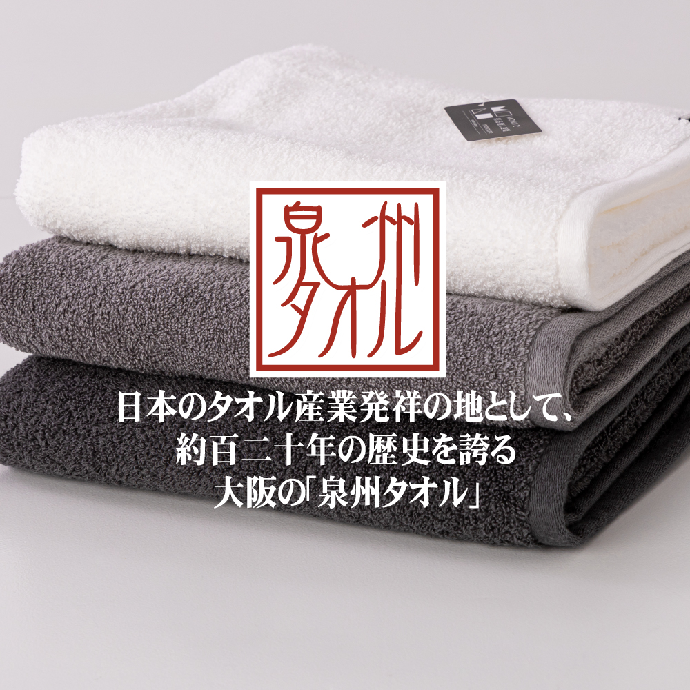 泉州タオル-001.jpg