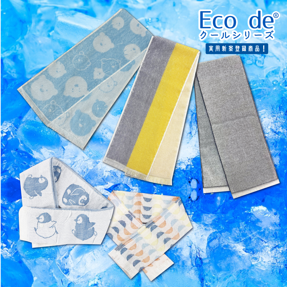 冷感タオルセット割