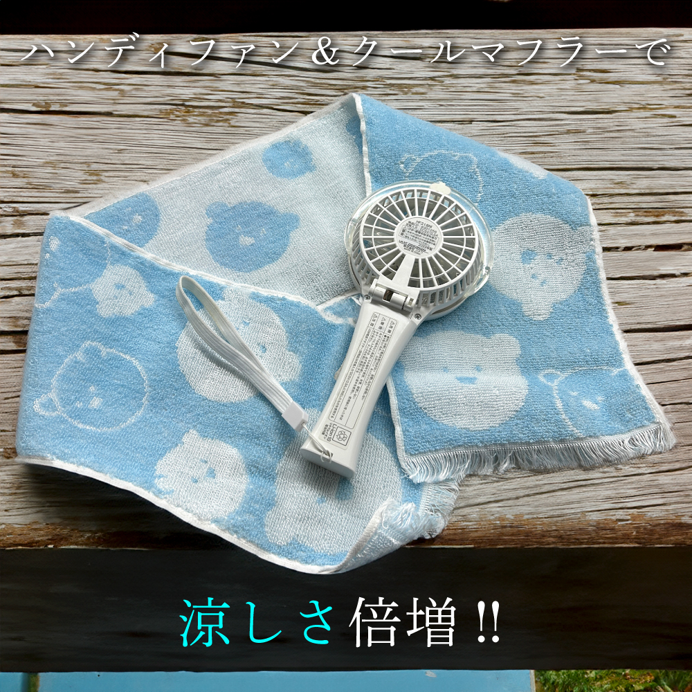 冷感タオルセット割