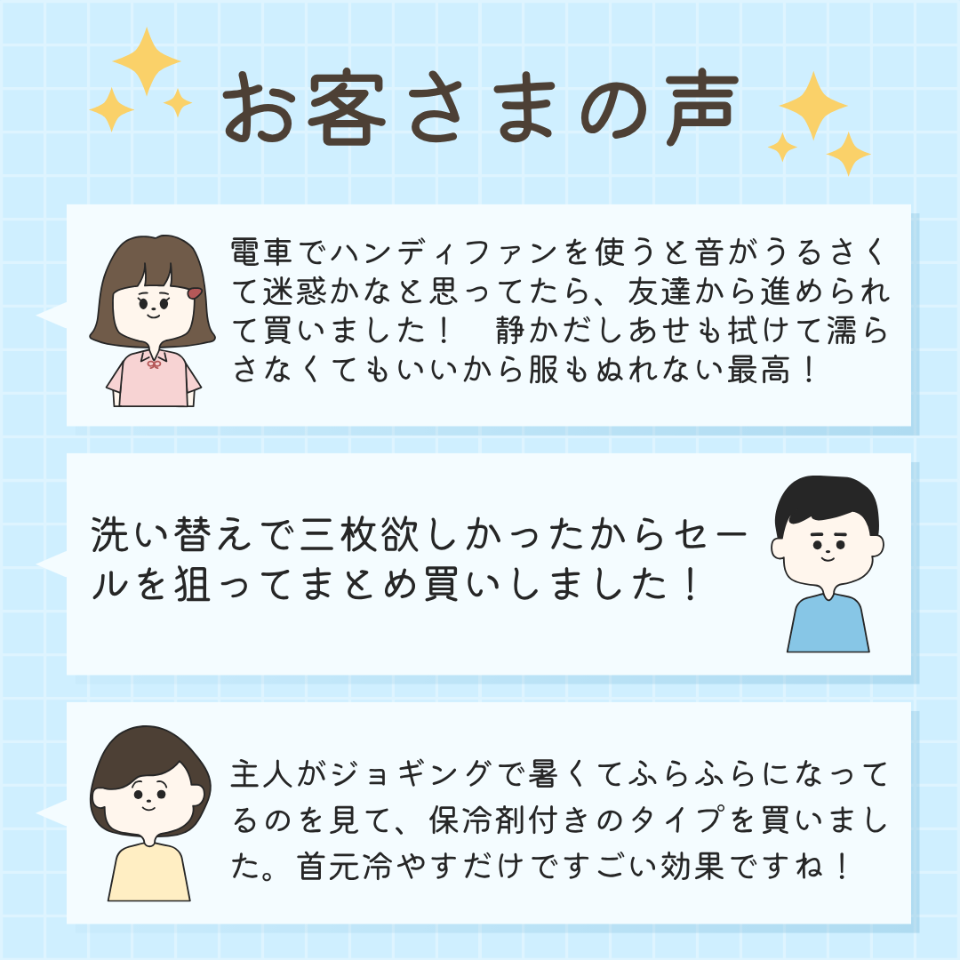 冷感タオルセット割