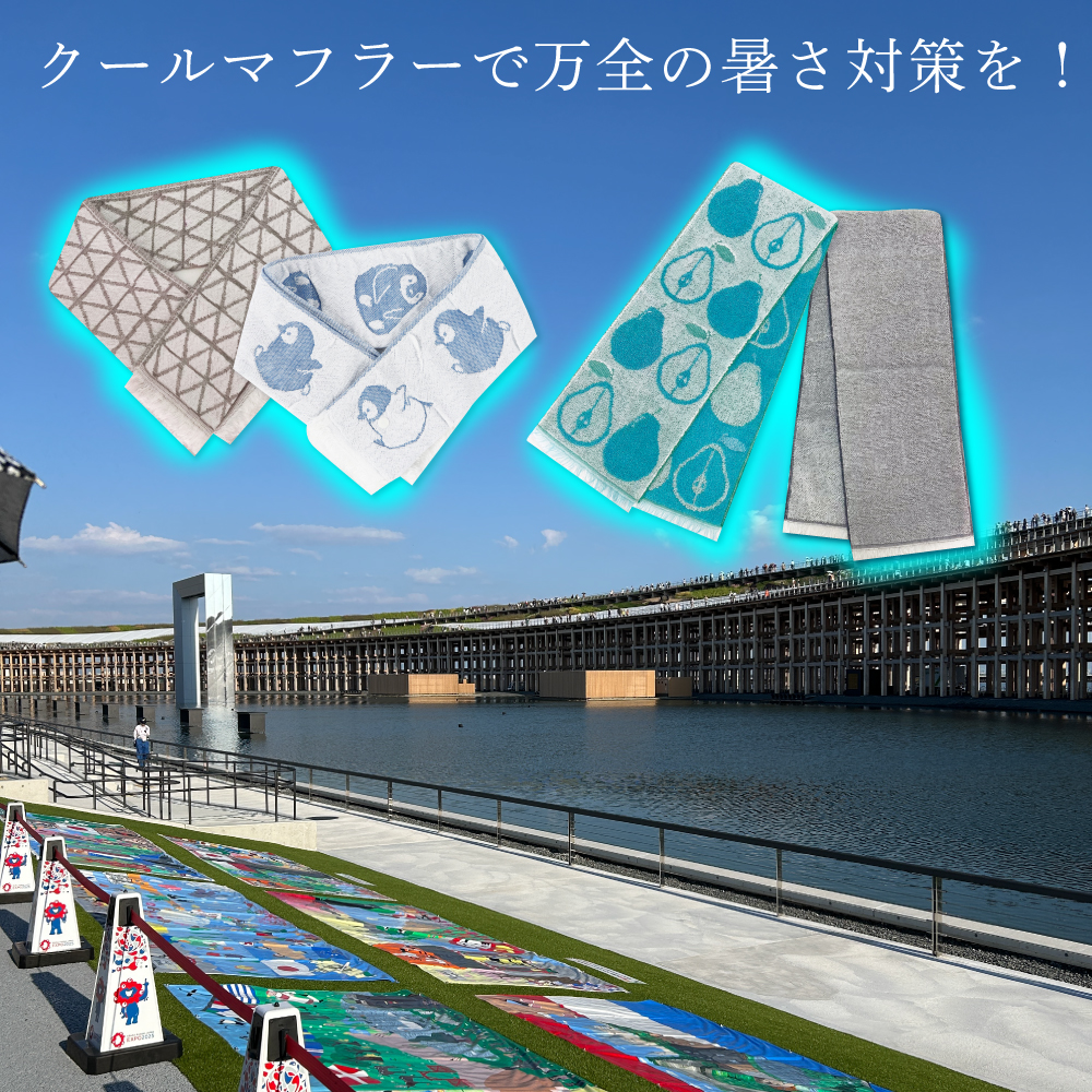 冷感タオルセット割