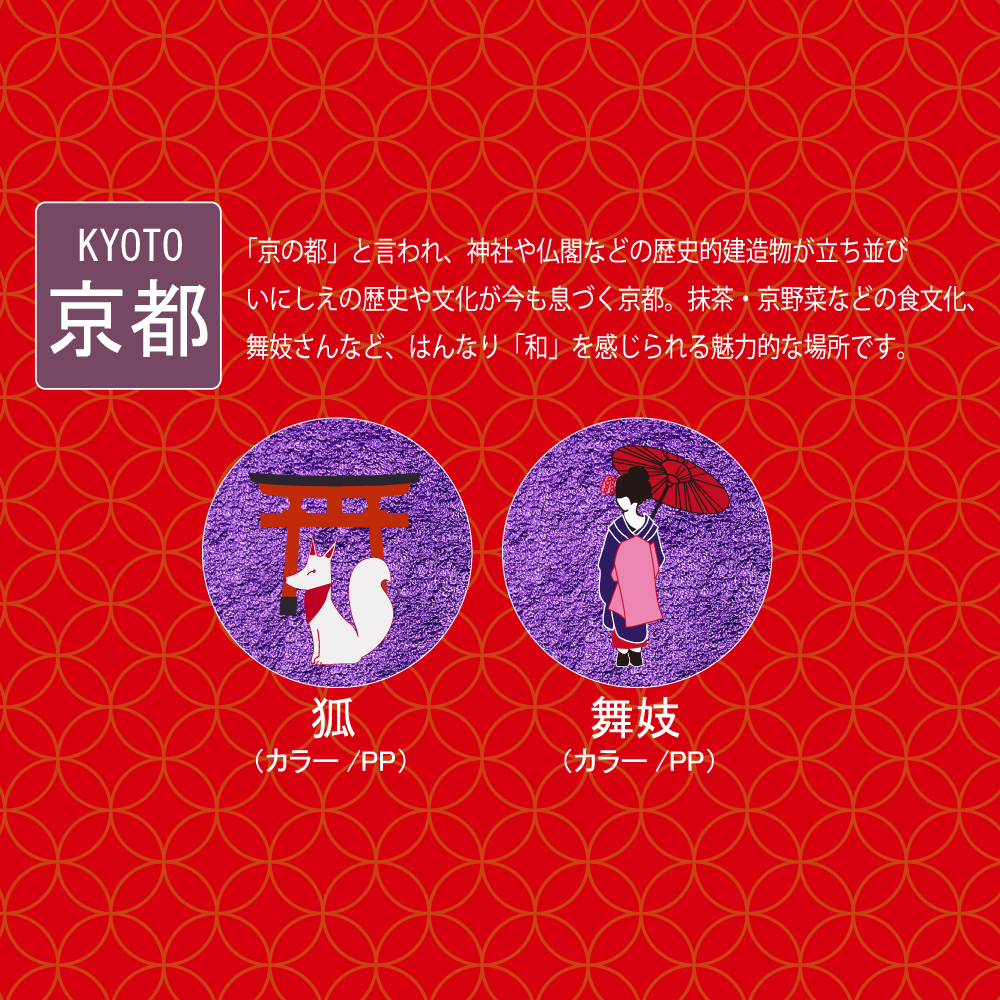 関西ハンカチ
