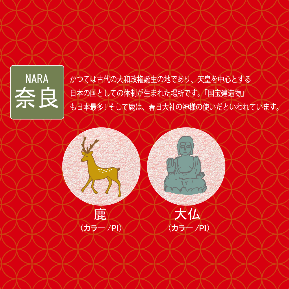 関西ハンカチ