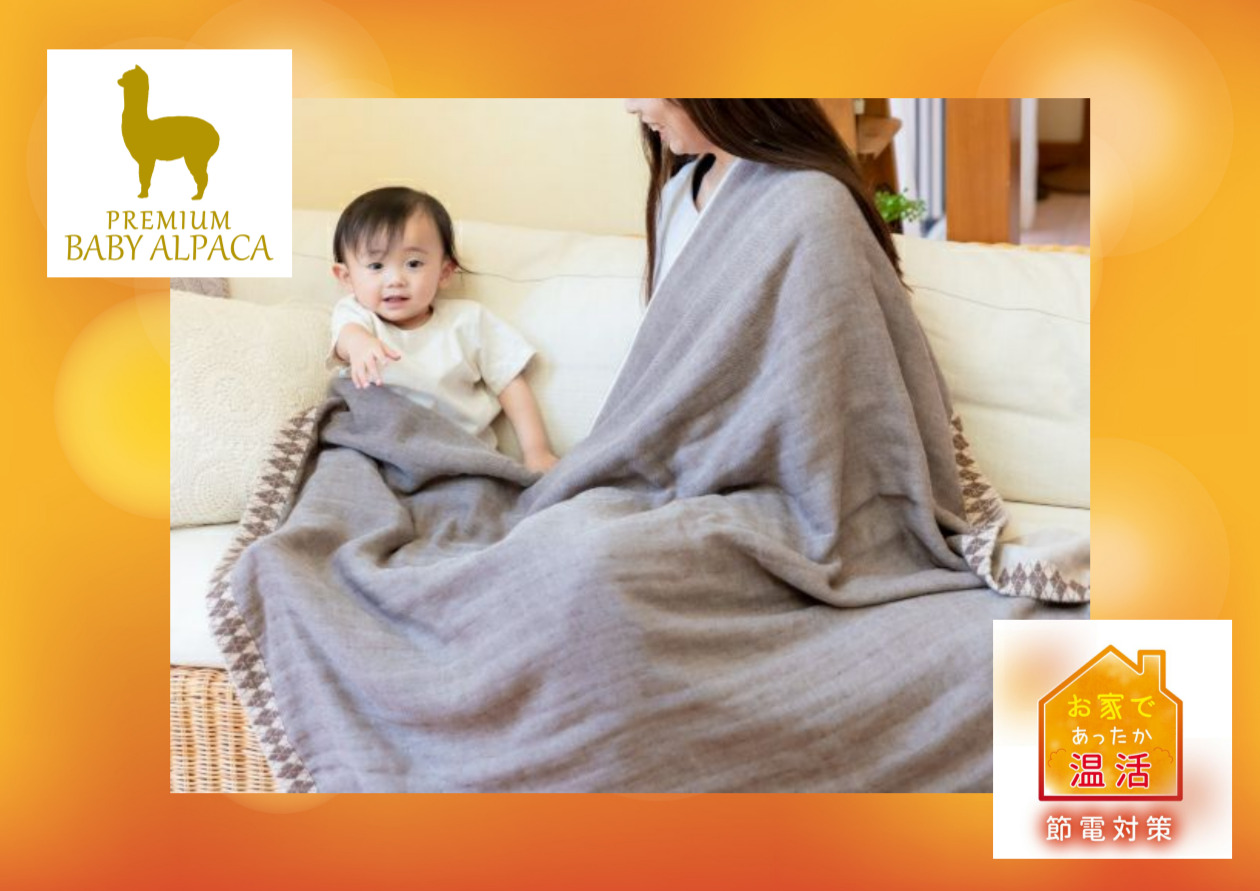 ベビーアルパカ
