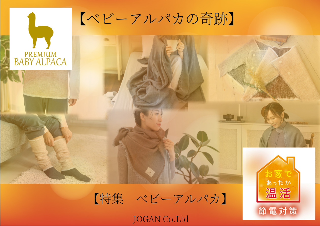 ベビーアルパカレッグウォーマー