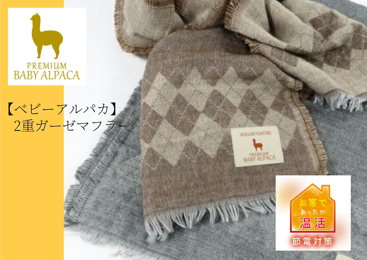 アルパカシリーズ