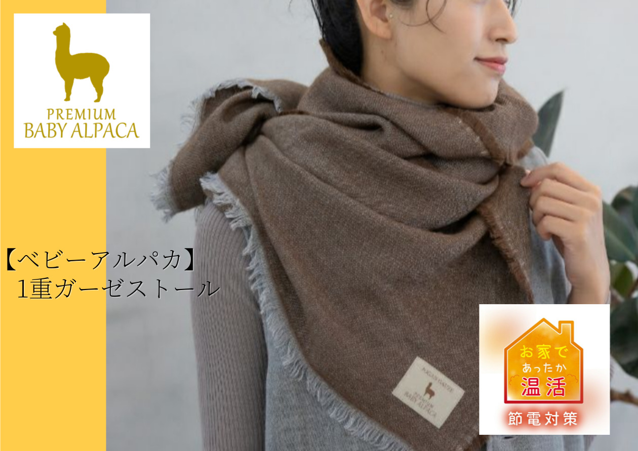 アルパカシリーズ