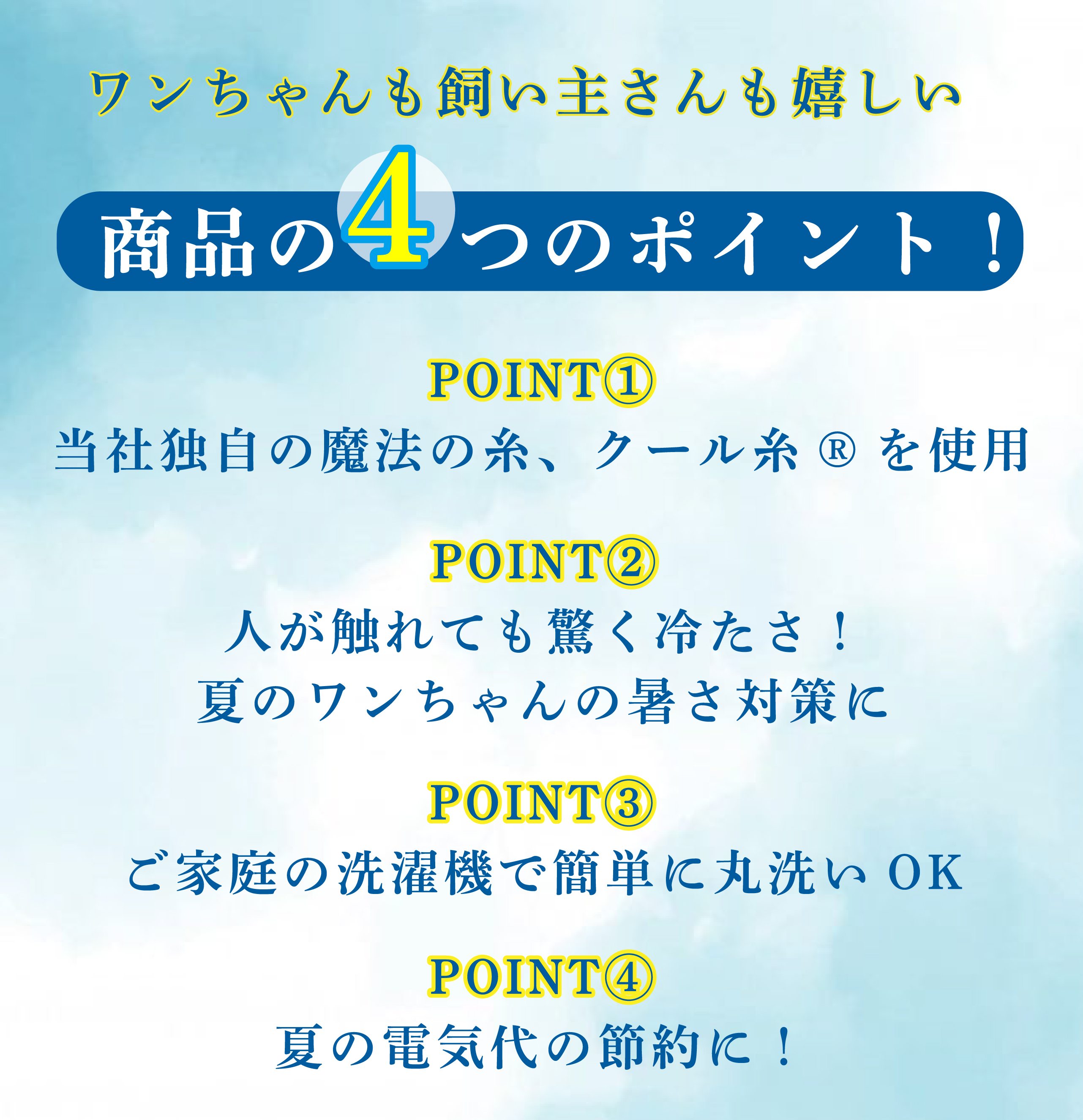 ペット用クールマット