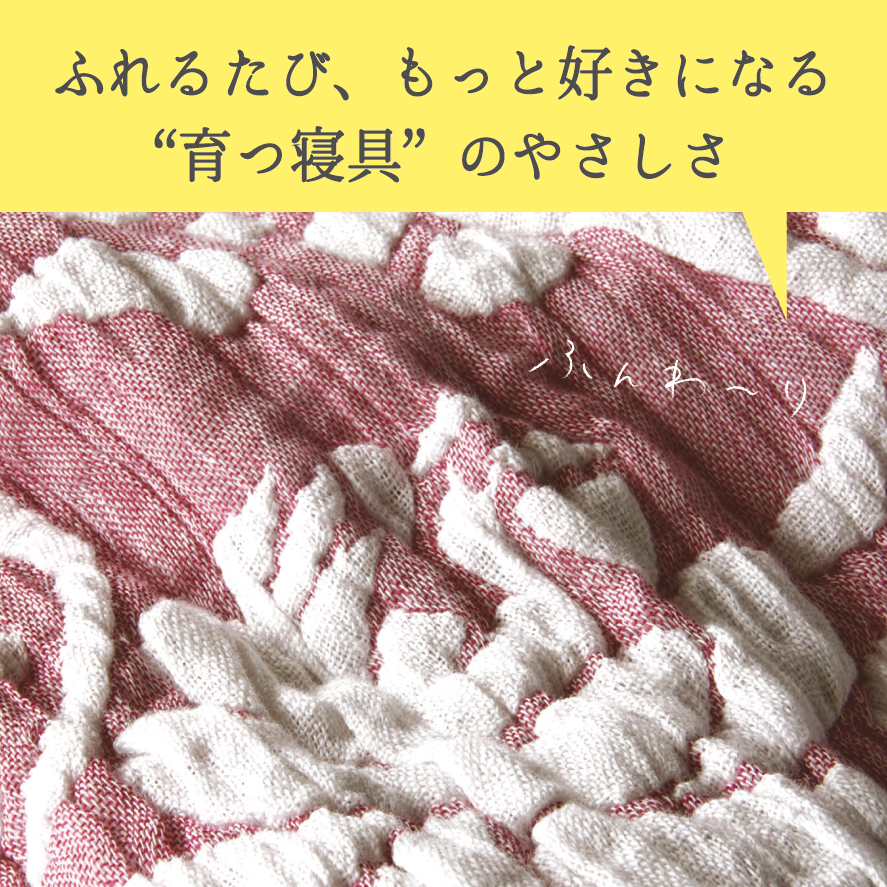 ガーゼケット特集