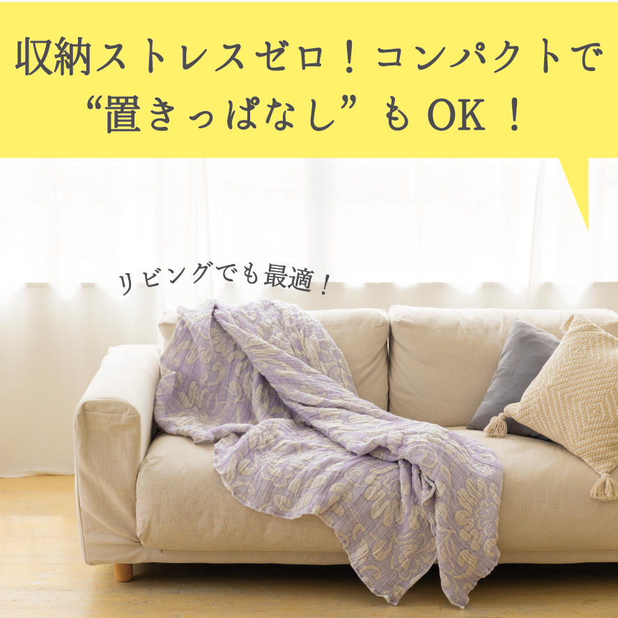 ガーゼケット特集