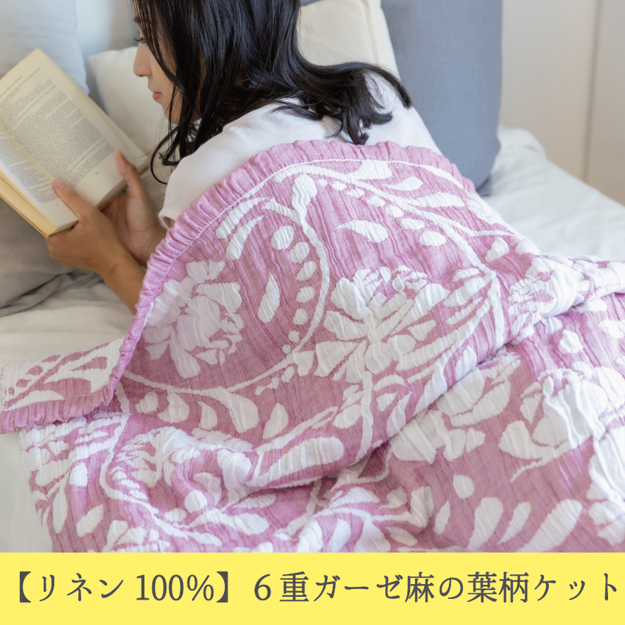 ガーゼケット特集