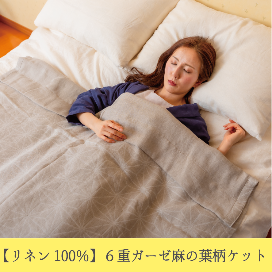 ガーゼケット特集