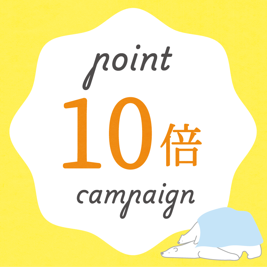 ガーセケット特集