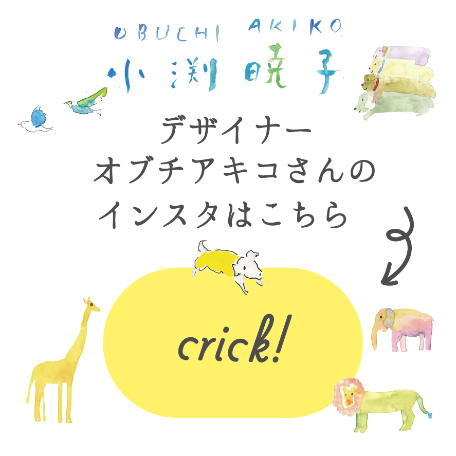 ガーゼケット特集