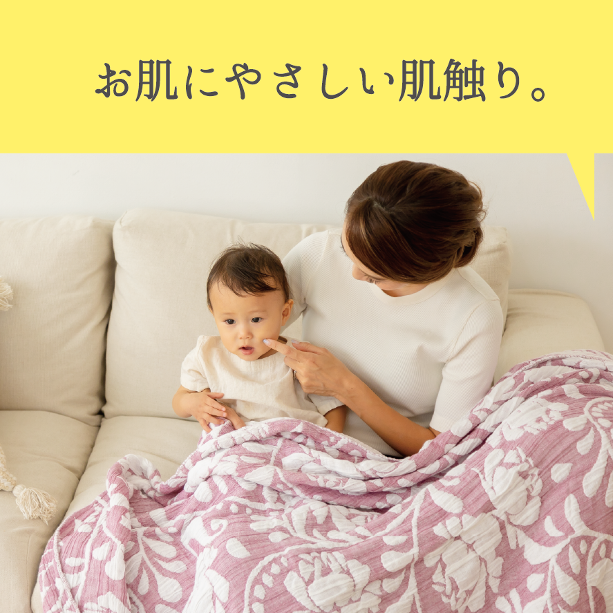 ガーゼケット特集