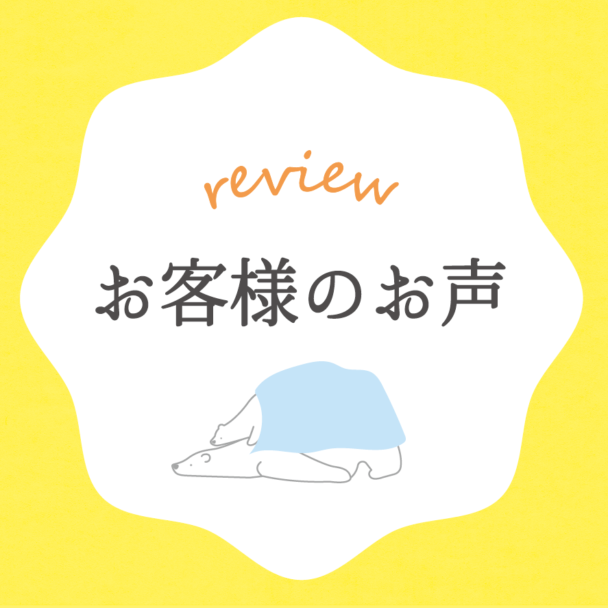 ガーセケット特集