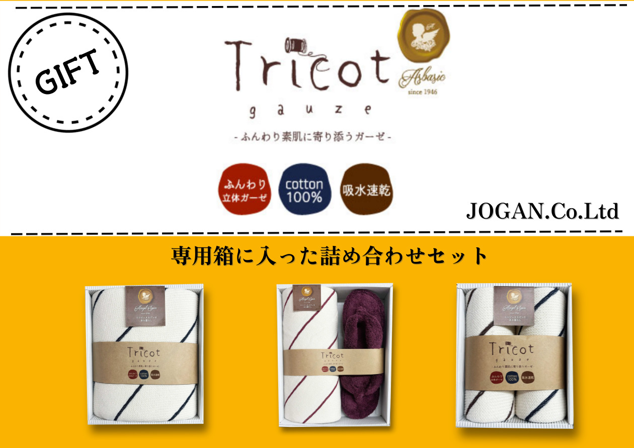 JOGAN公式online shop