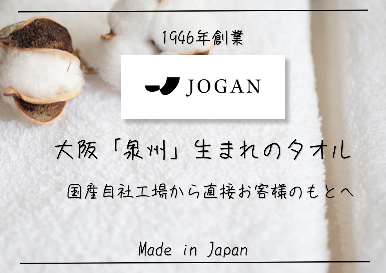 JOGAN公式online shop