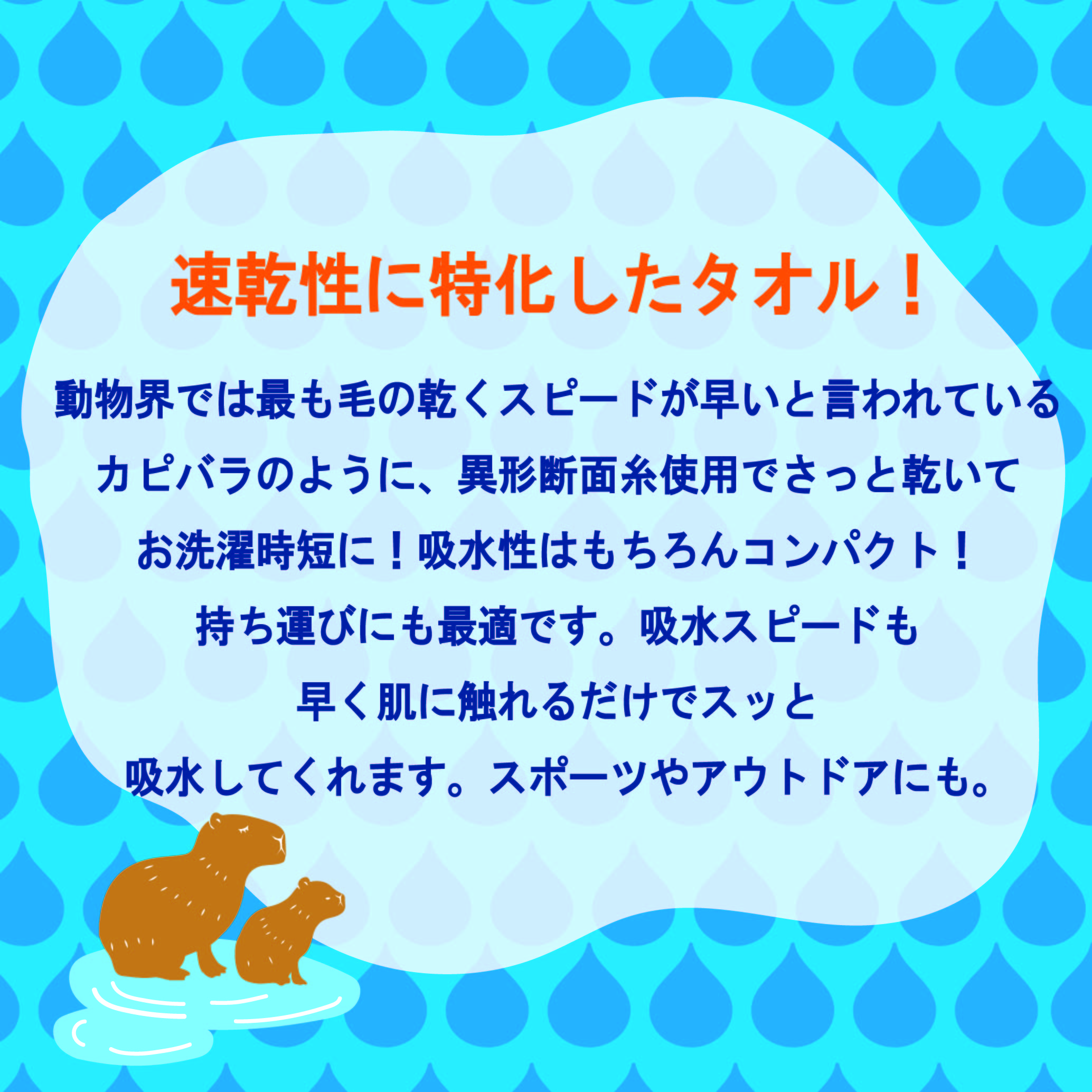 KAWACタオル