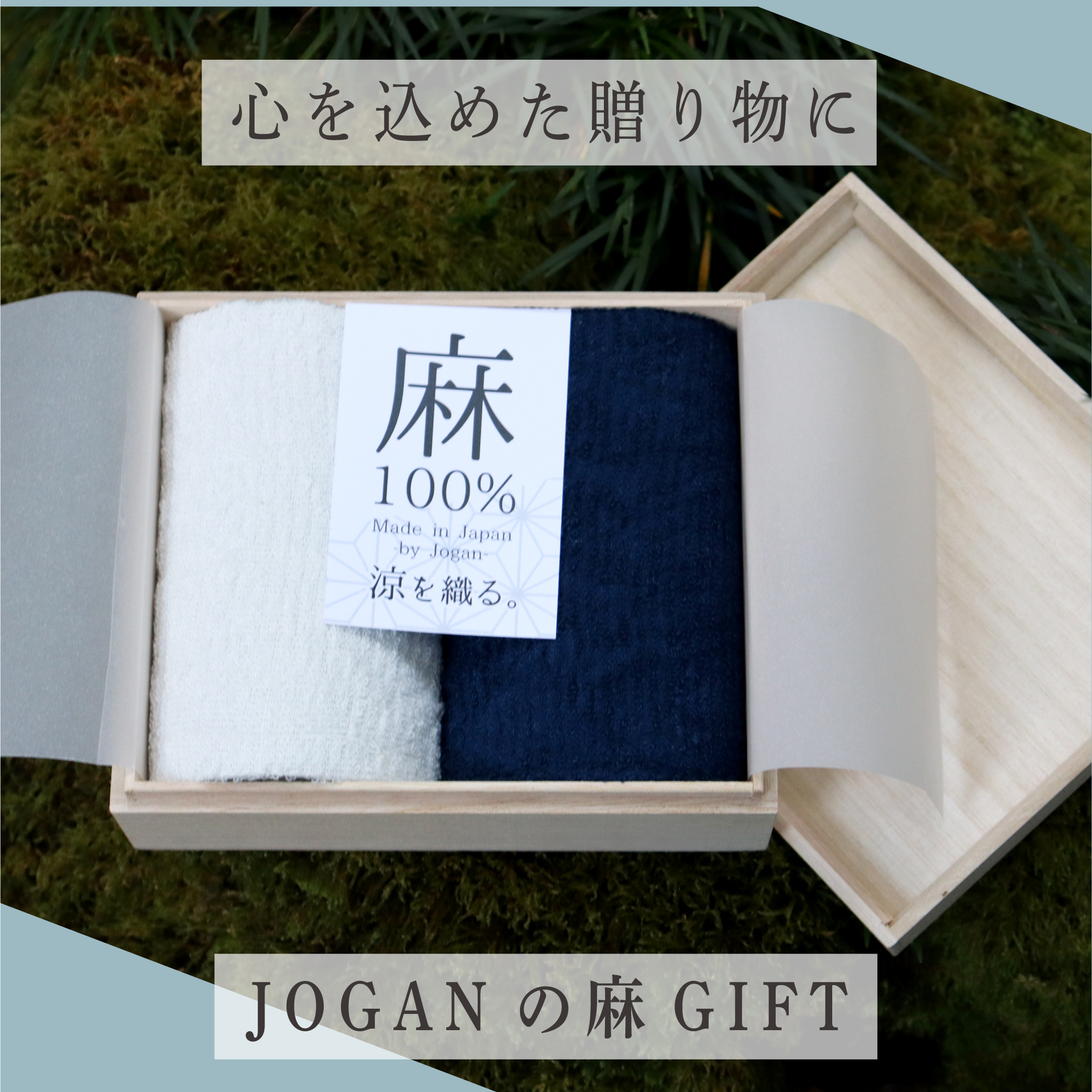 リネン特集
