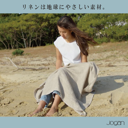 リネン特集