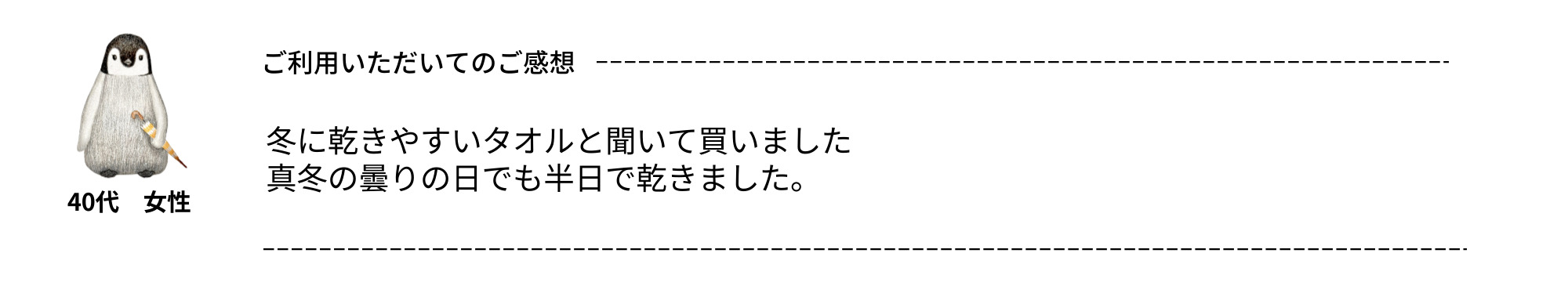 リネン特集