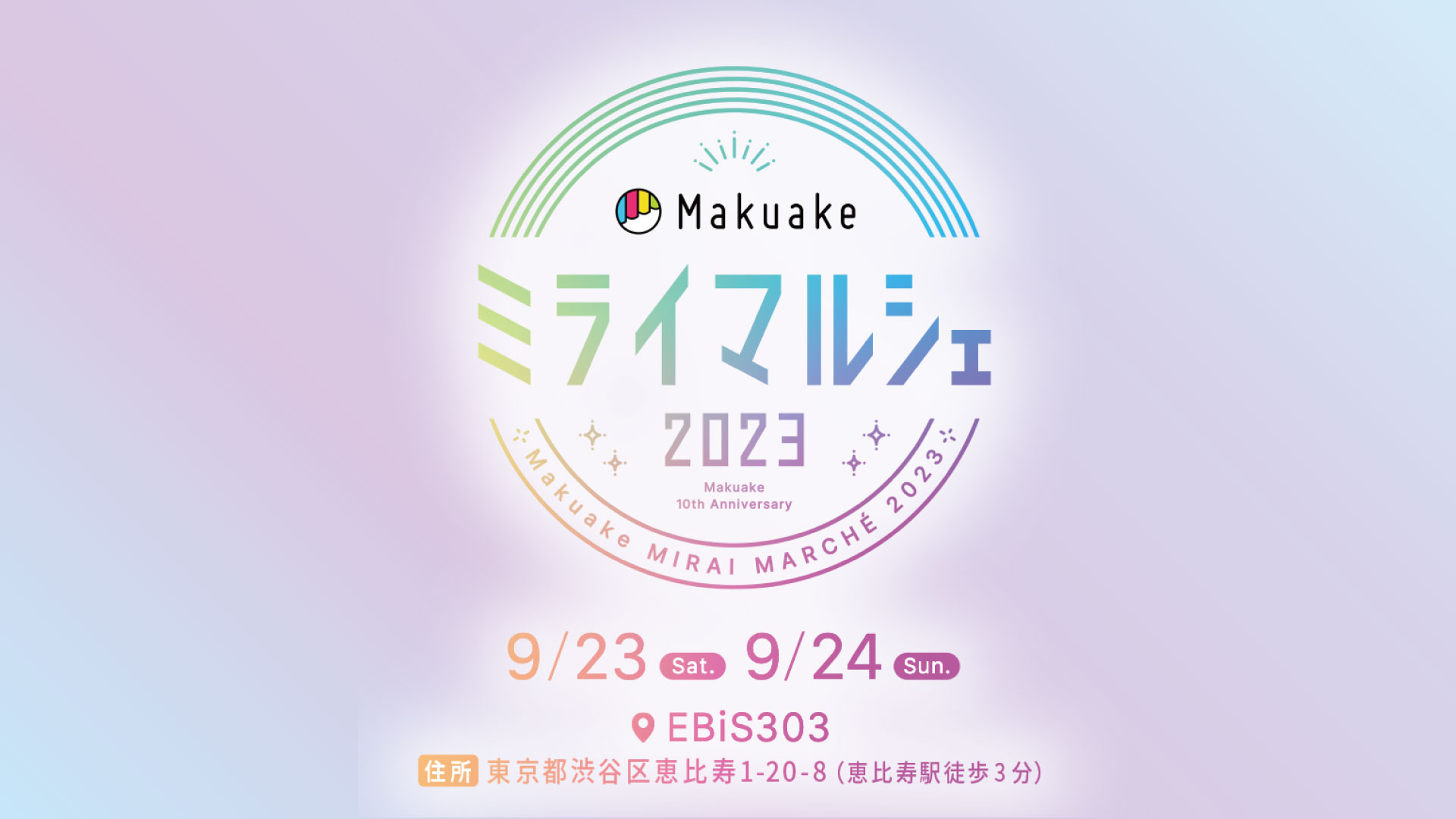 マクアケミライマルシェ