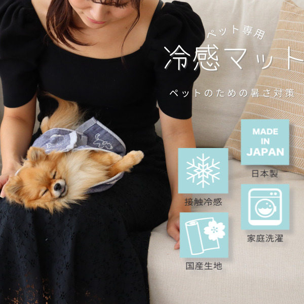 ペット用冷感マット