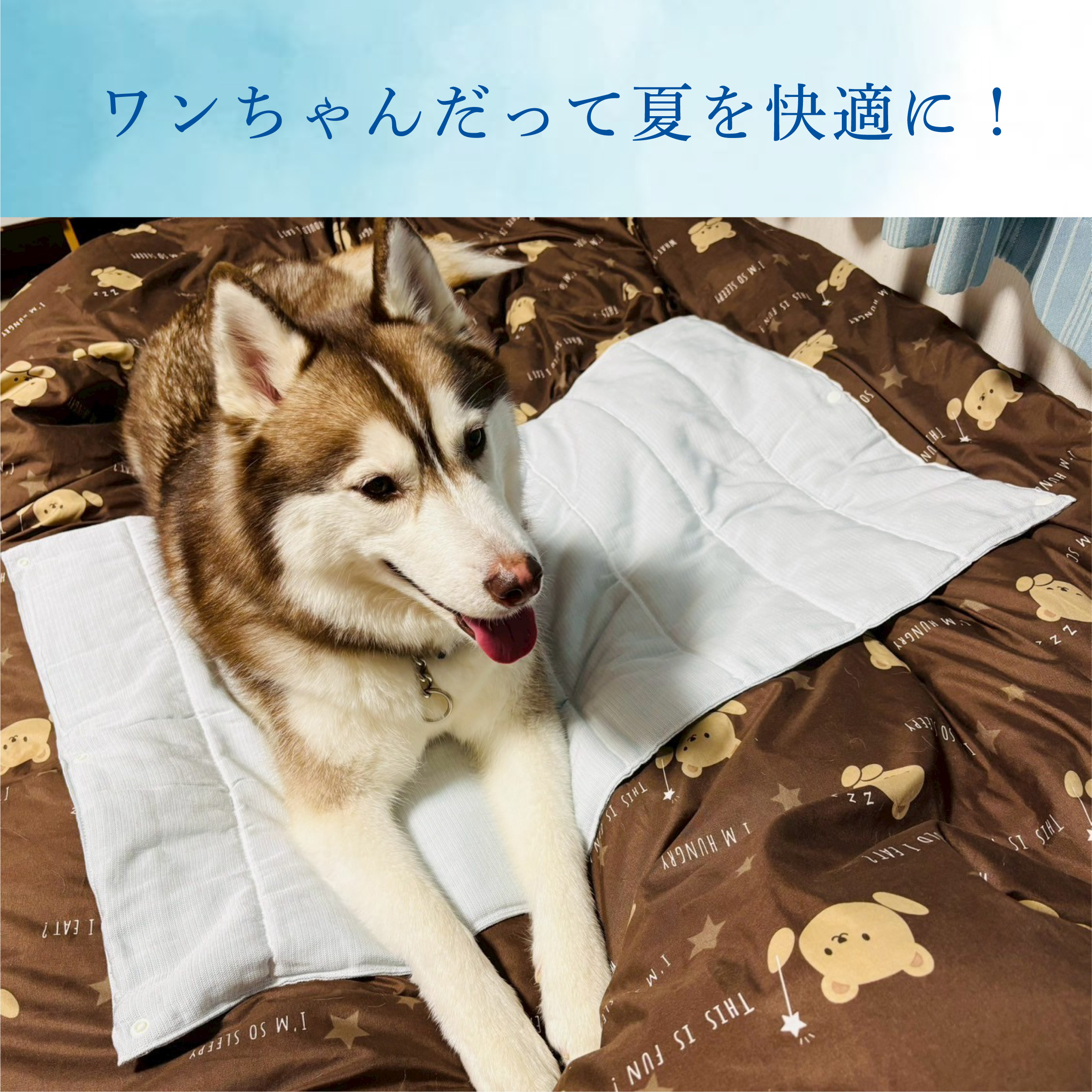 ペット用冷感マット