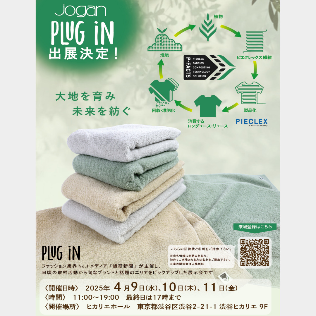 プラブイン出店告知