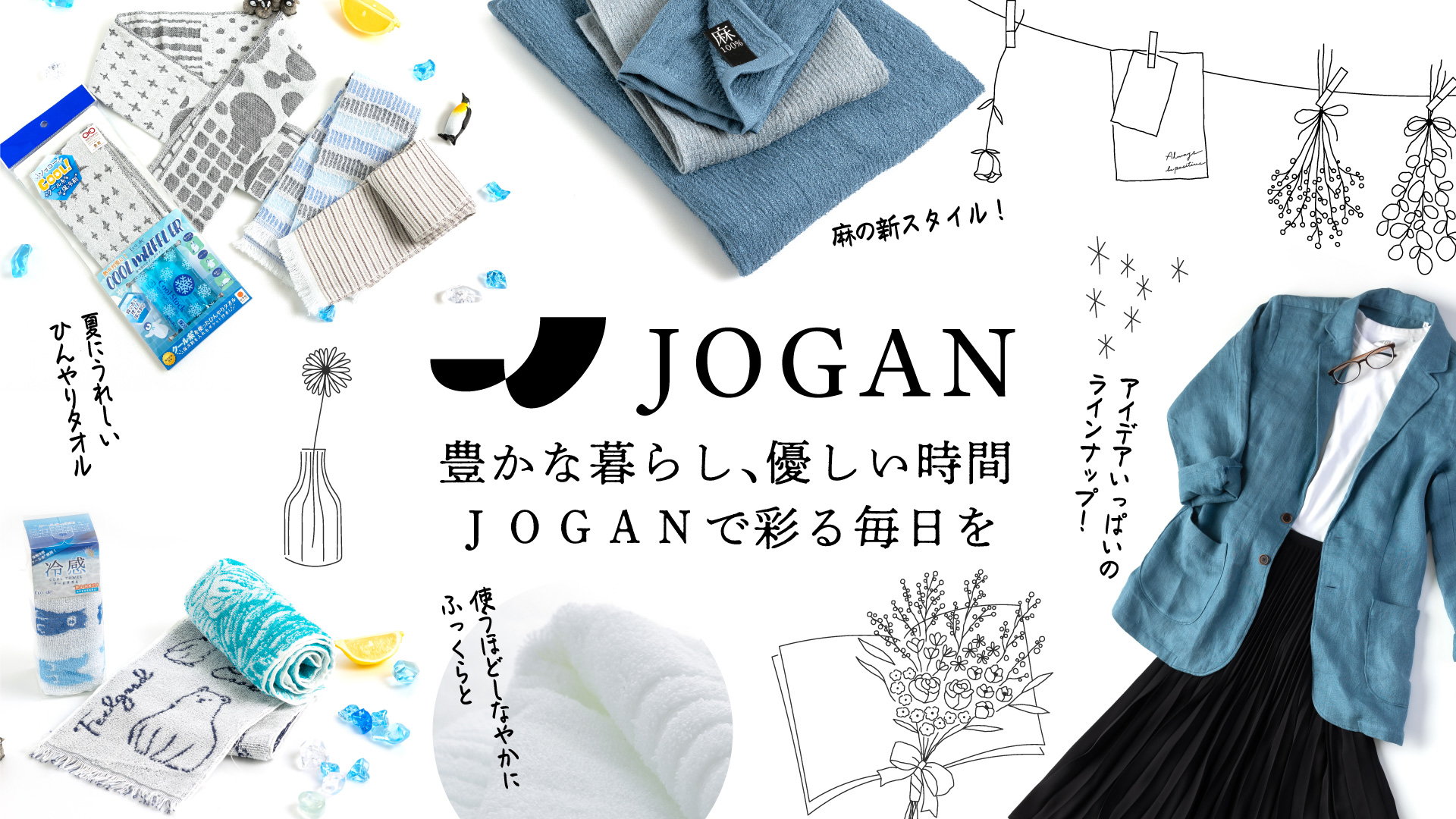 商品一覧 | JOGAN公式online shop