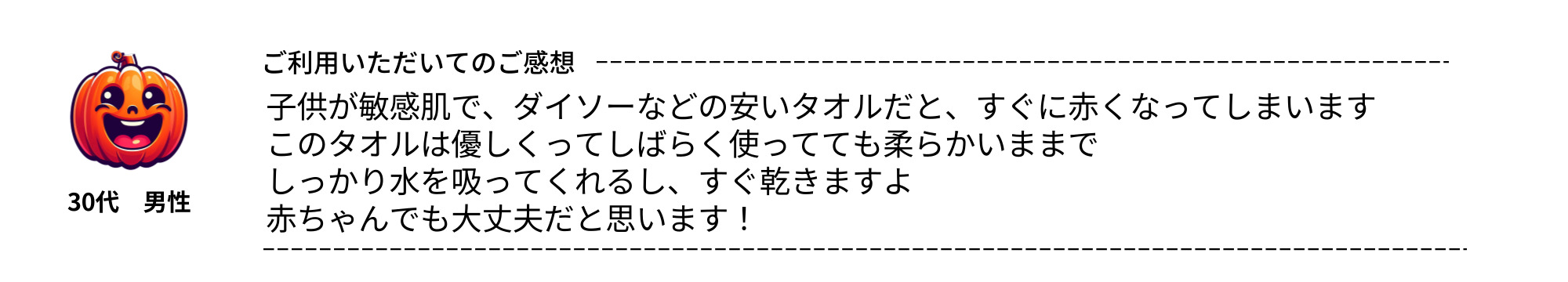 エアーフィーリング感想