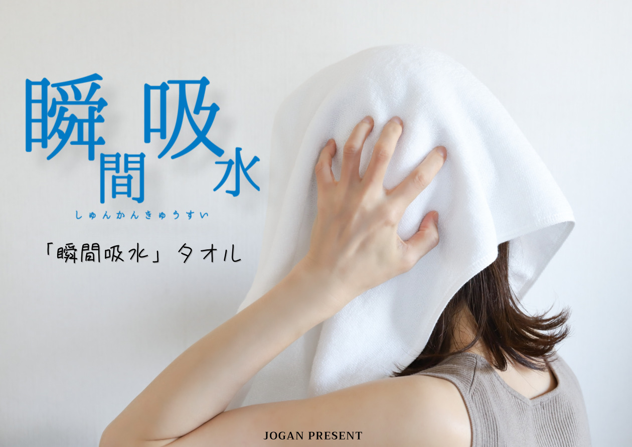 JOGAN公式online shop