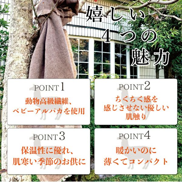 アルパカ】1重ガーゼストール | JOGAN公式online shop