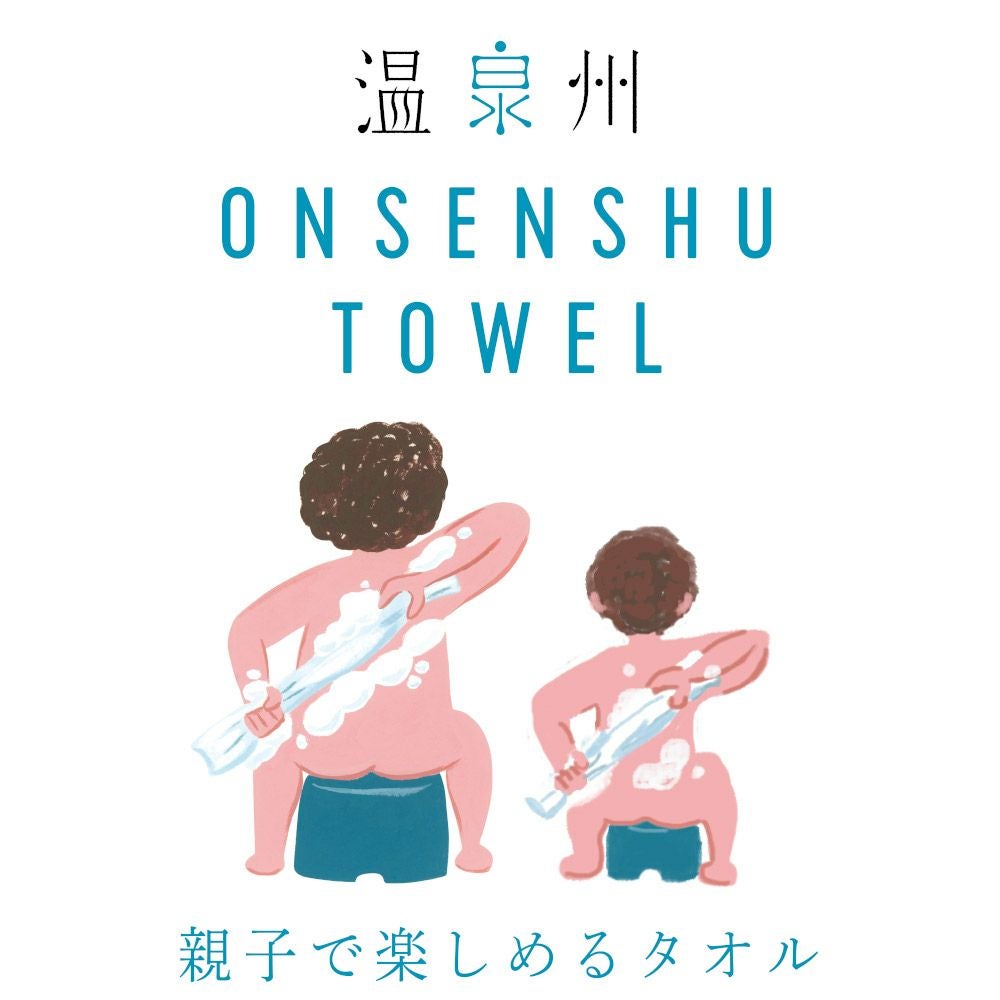 泉州タオル】温泉州タオル | JOGAN公式online shop