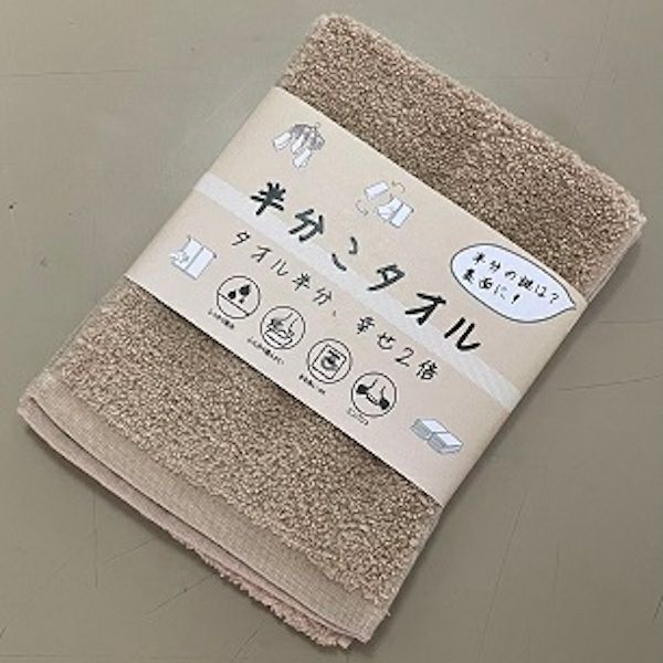エンジェルスピン】半分こタオル | JOGAN公式online shop
